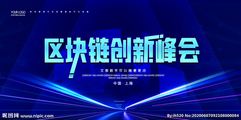 科技互联网创新峰会图片