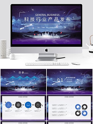 互联网科技